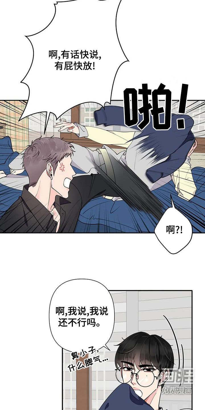 第16章：是不是有爱人