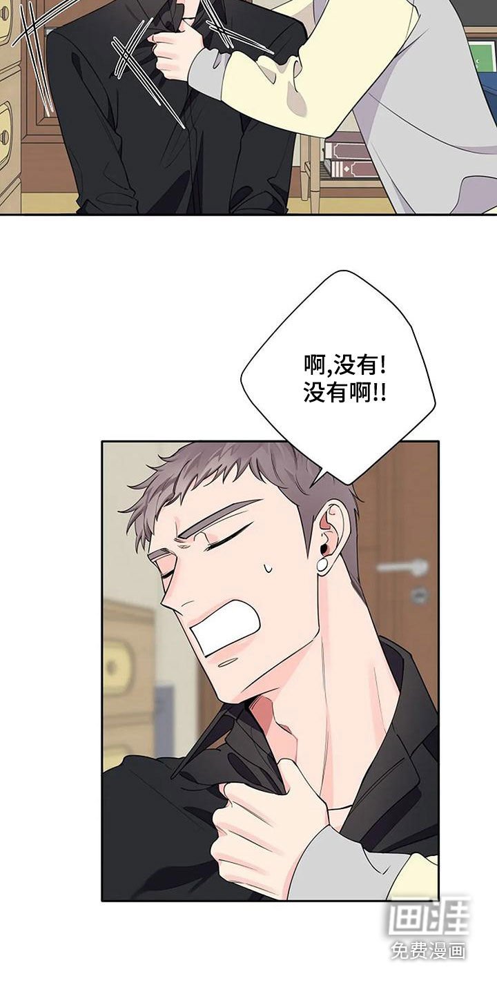 第16章：是不是有爱人