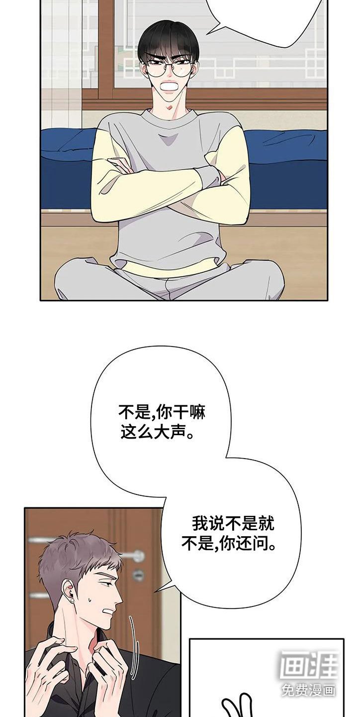 第16章：是不是有爱人