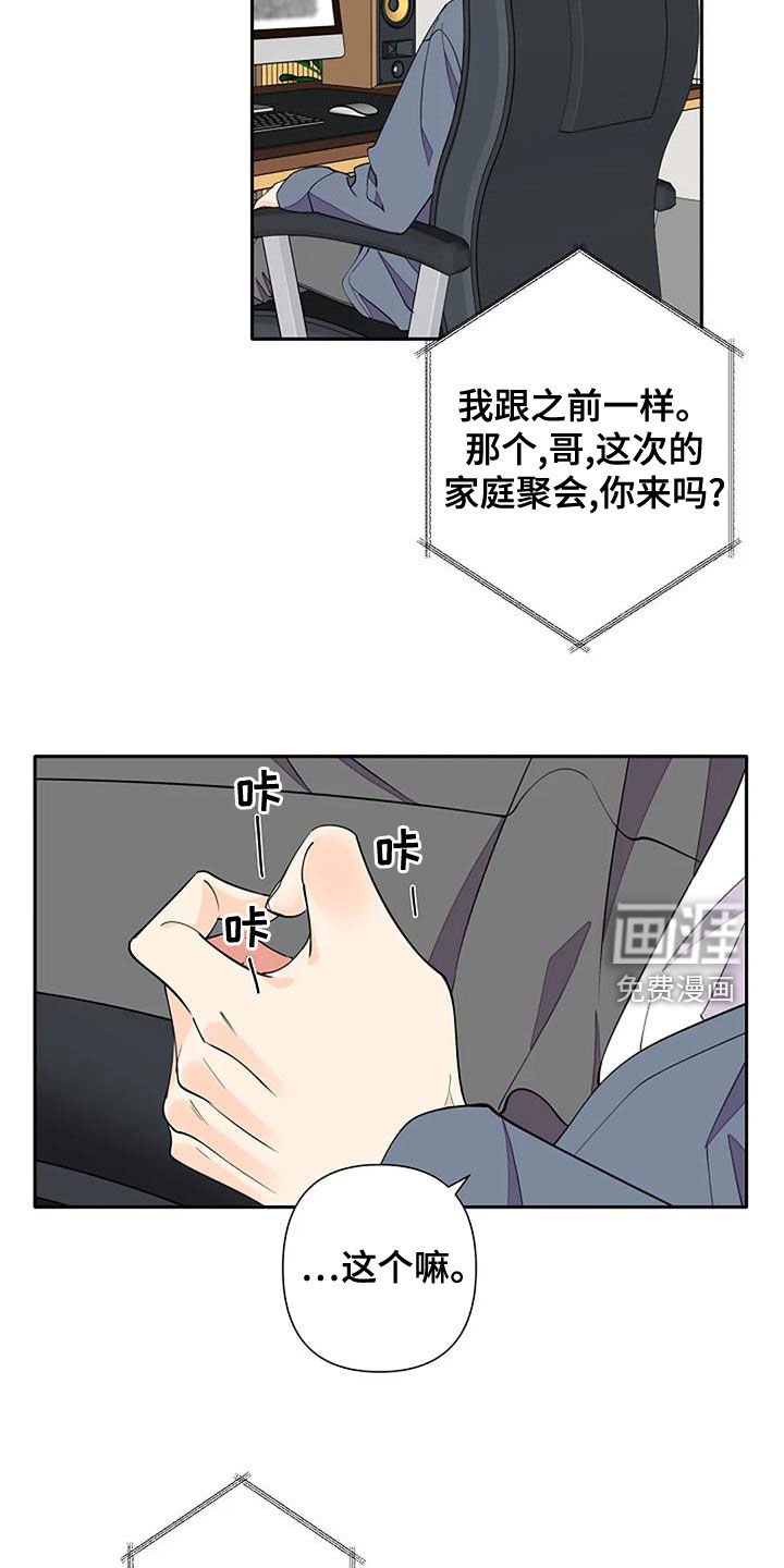 第18章：一家人