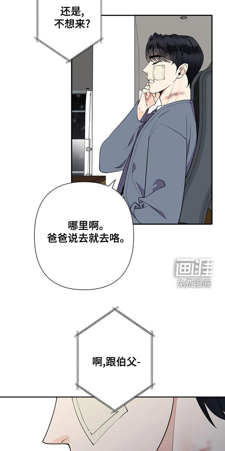 第18章：一家人