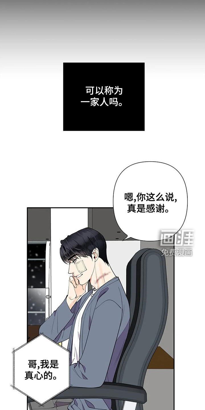 第18章：一家人