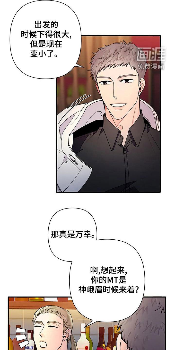 第19章：你朋友认识我？