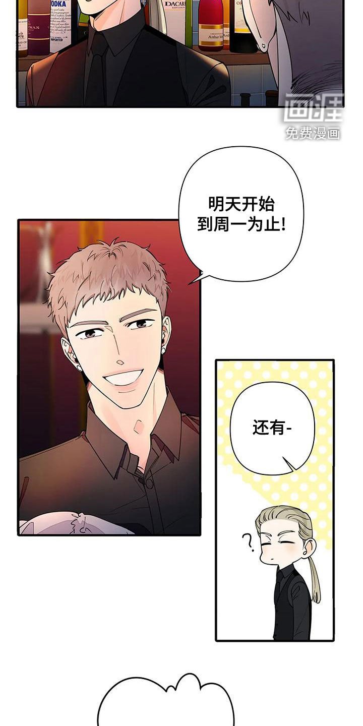 第19章：你朋友认识我？