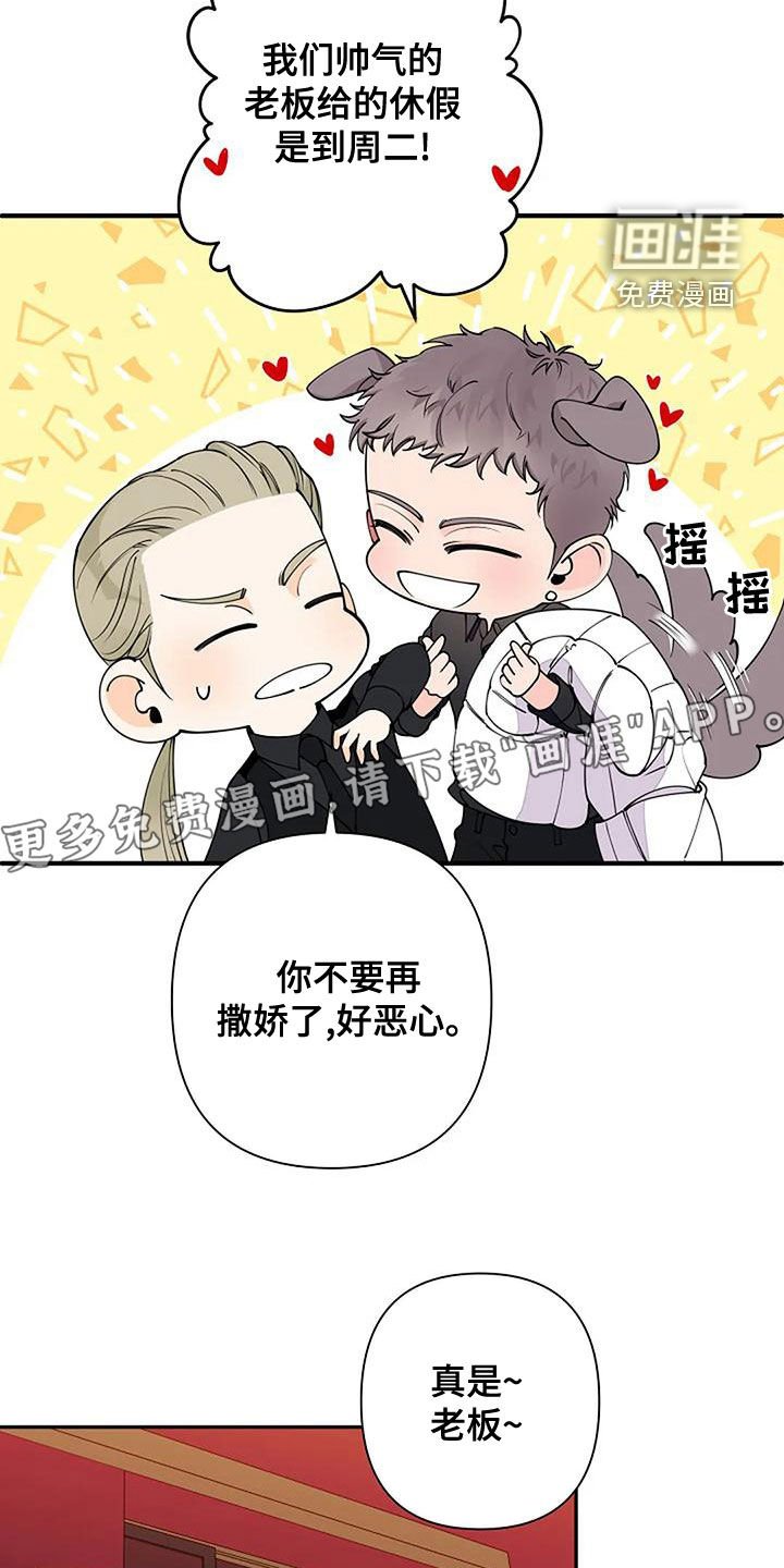 第19章：你朋友认识我？