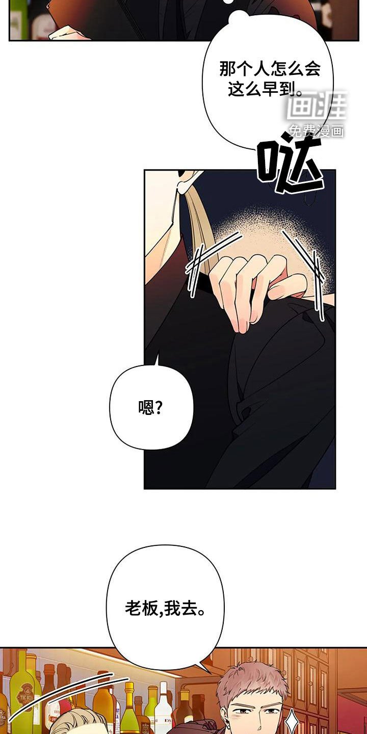第19章：你朋友认识我？