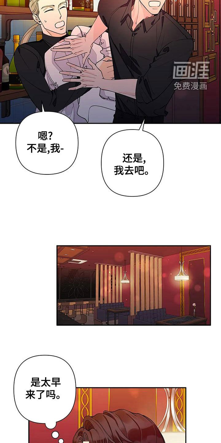 第19章：你朋友认识我？