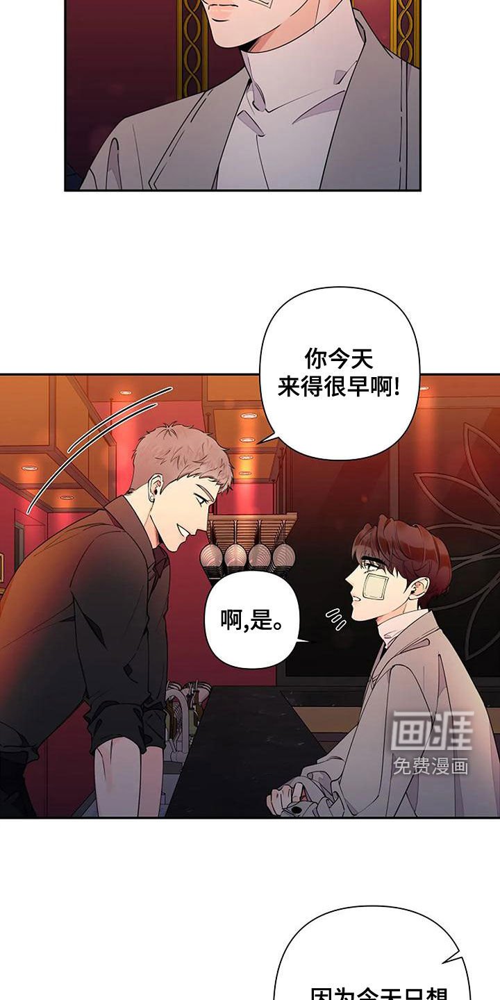 第19章：你朋友认识我？