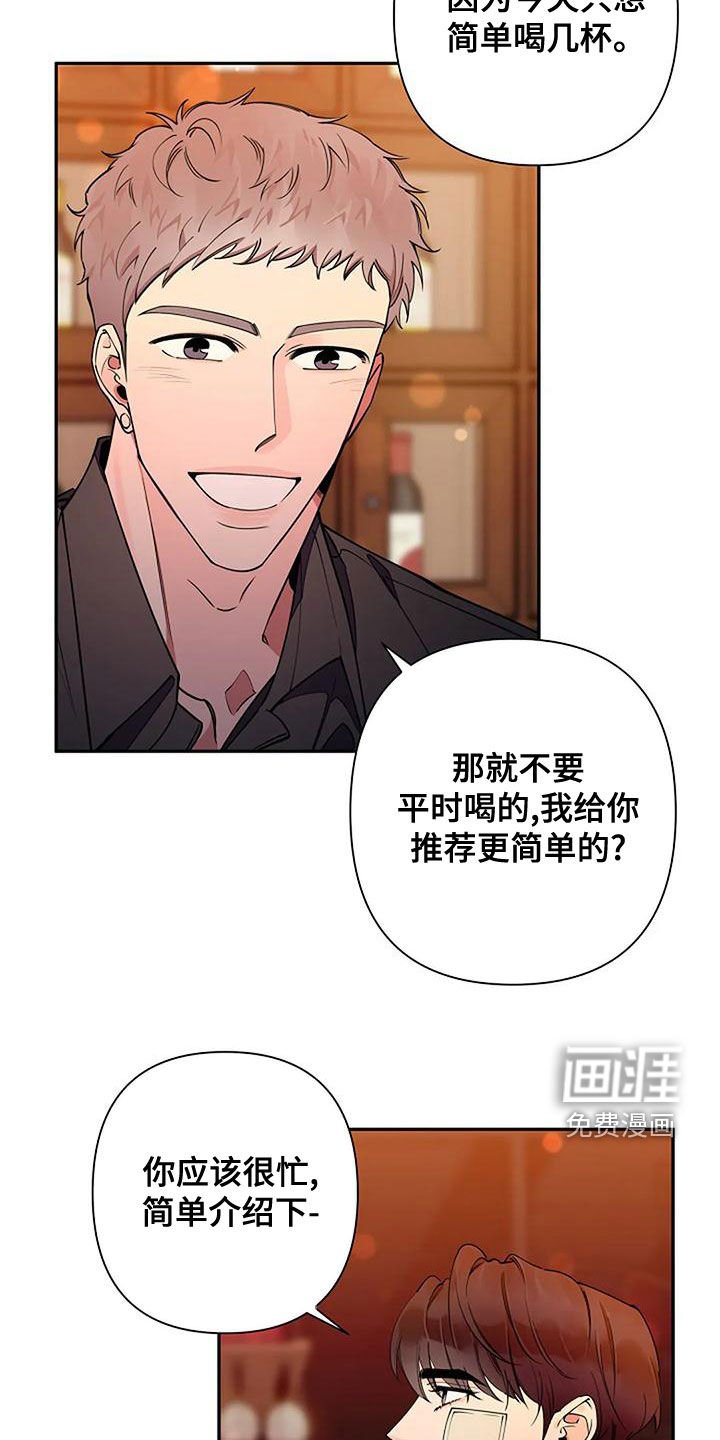 第19章：你朋友认识我？