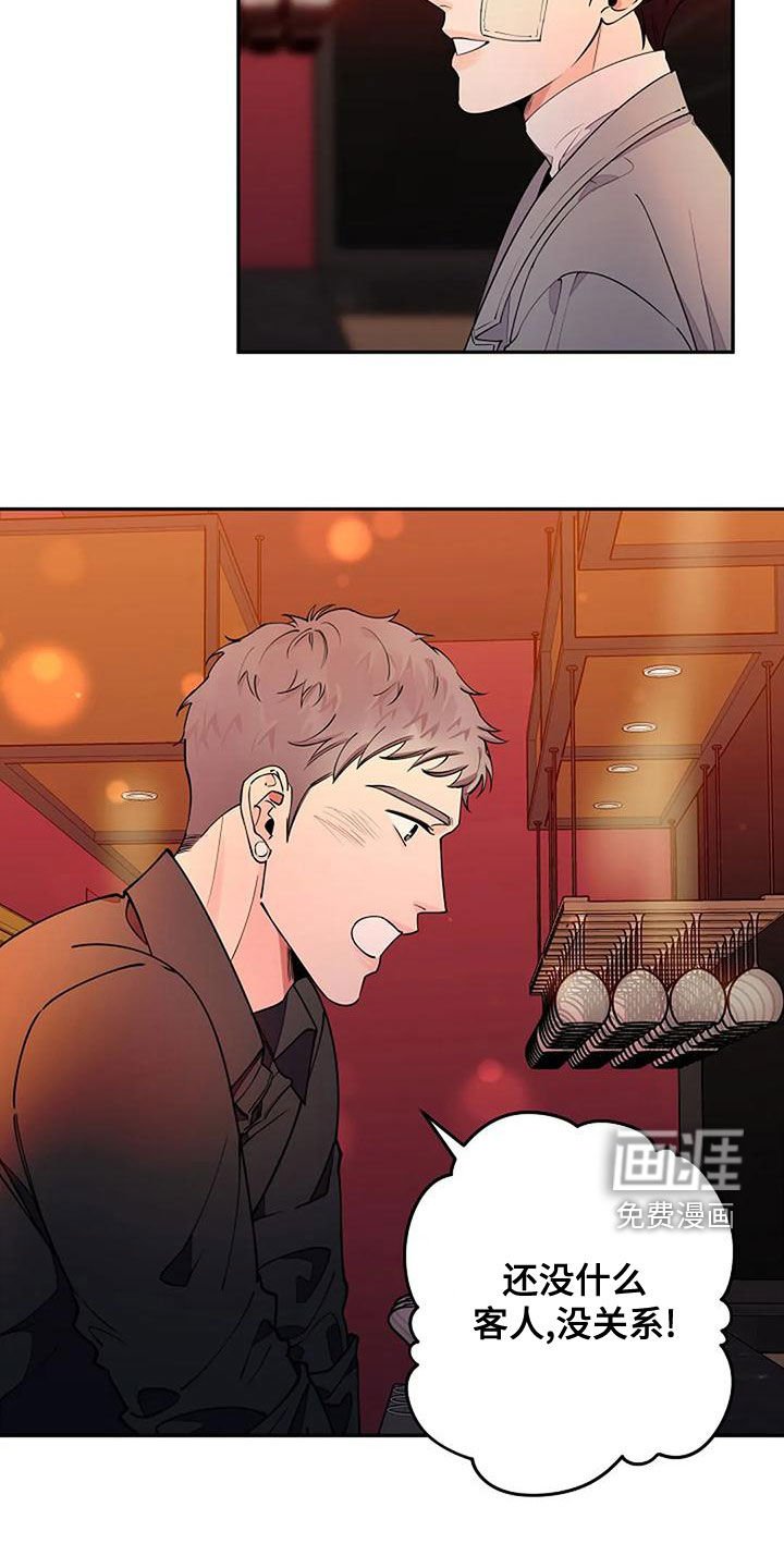 第19章：你朋友认识我？