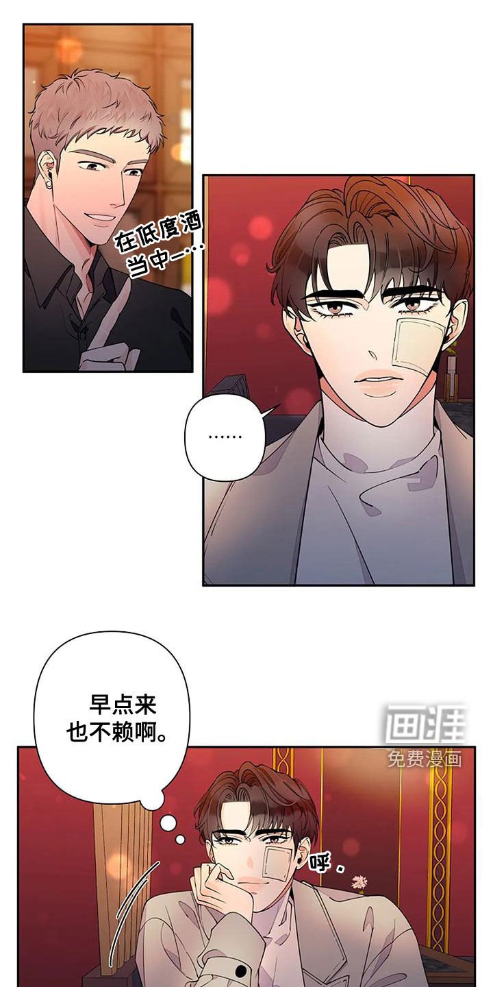 第19章：你朋友认识我？