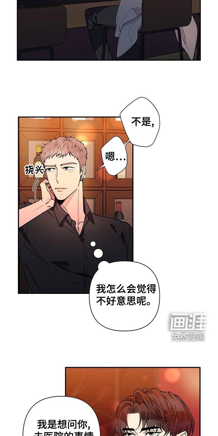 第19章：你朋友认识我？