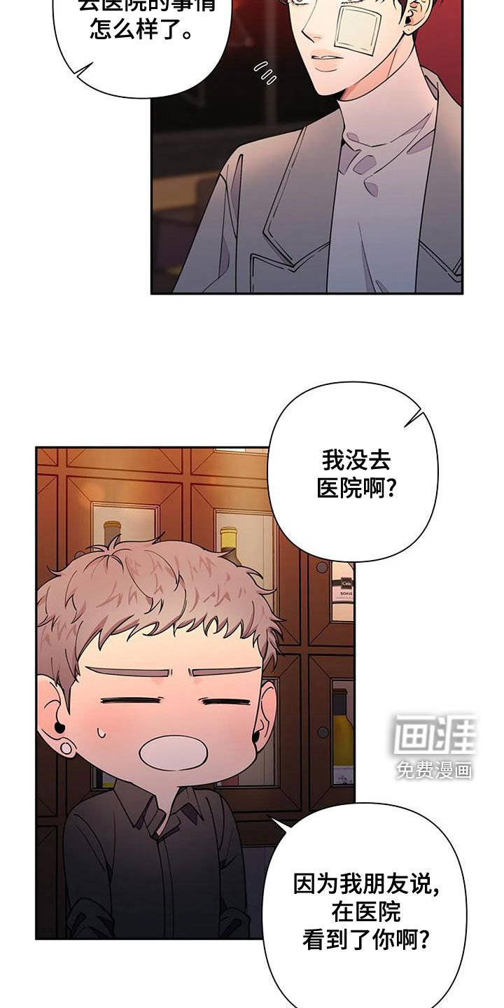 第19章：你朋友认识我？