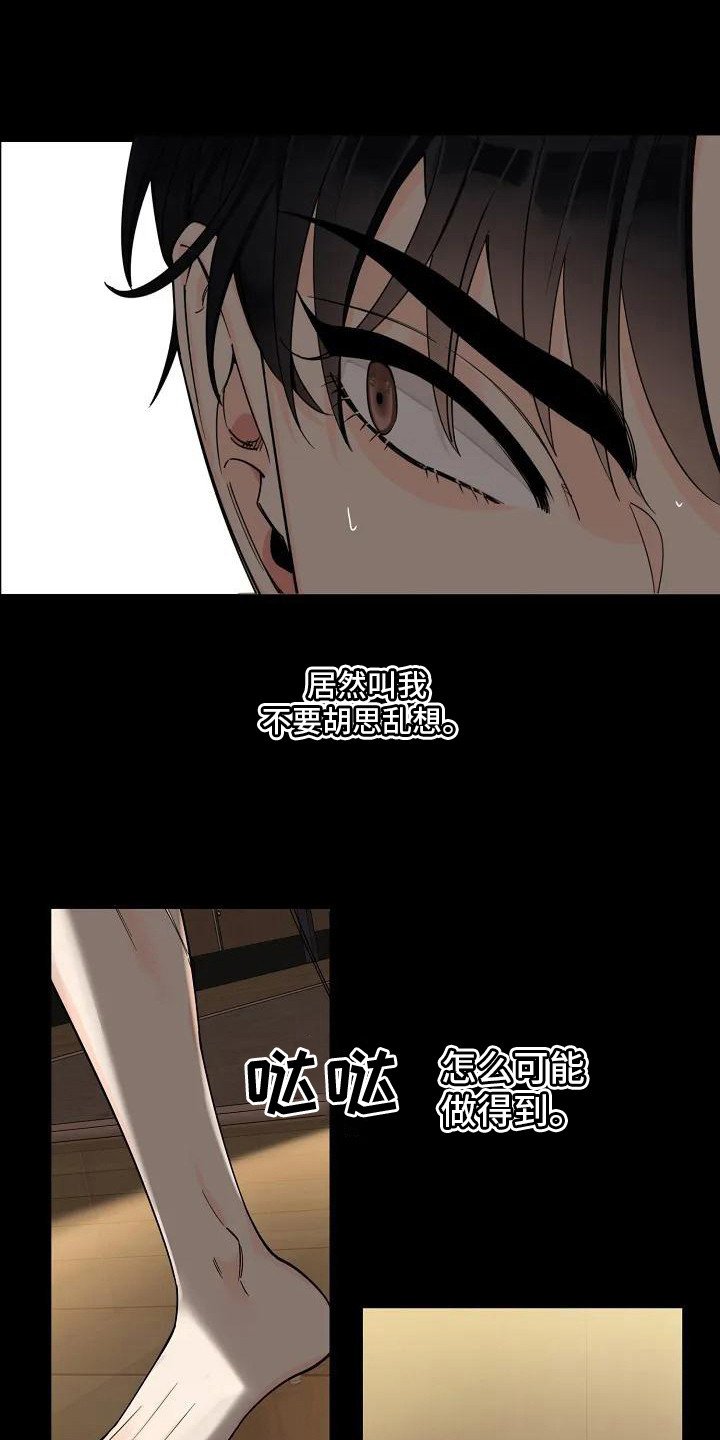 第2章：促进剂