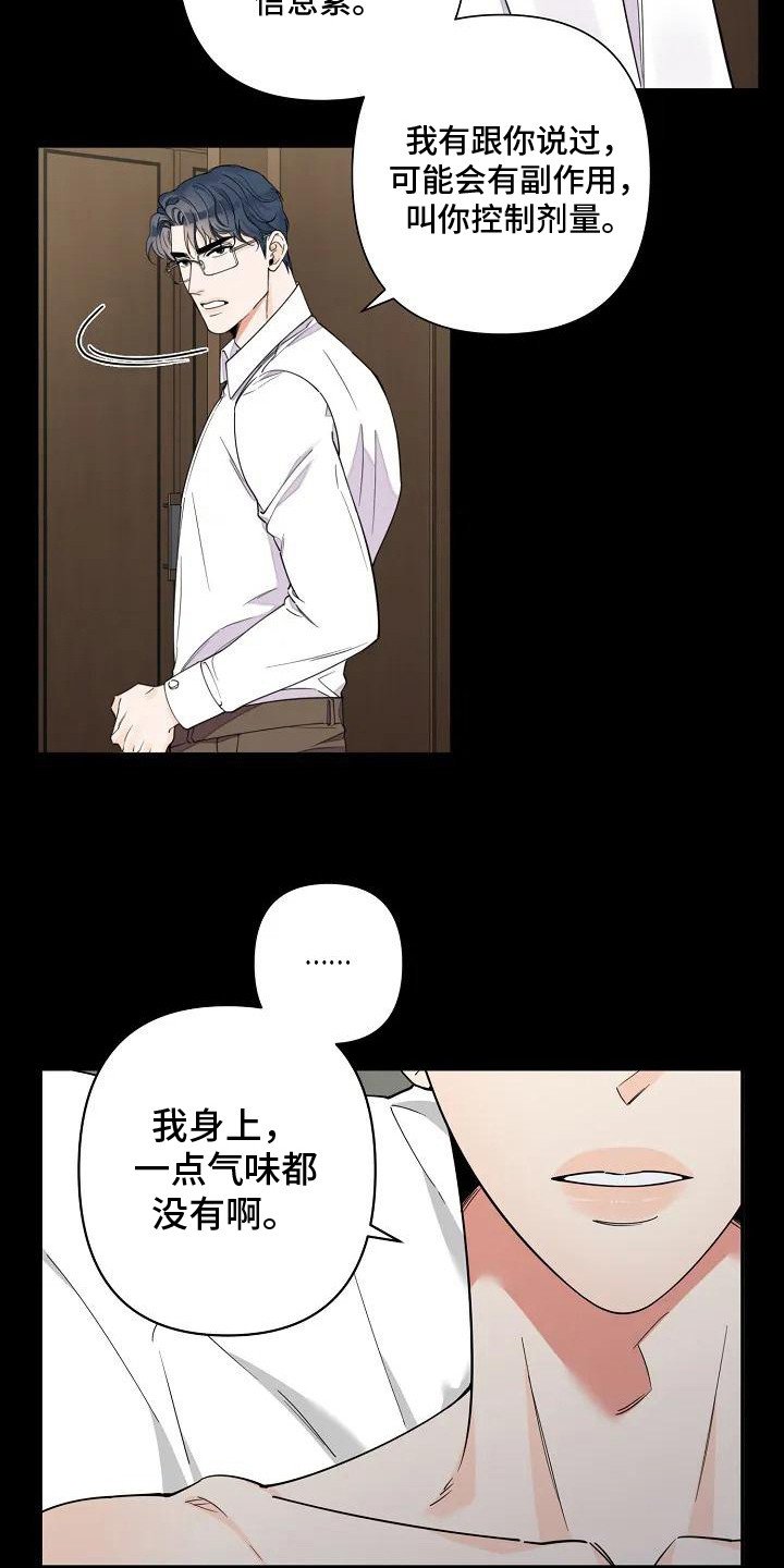 第2章：促进剂