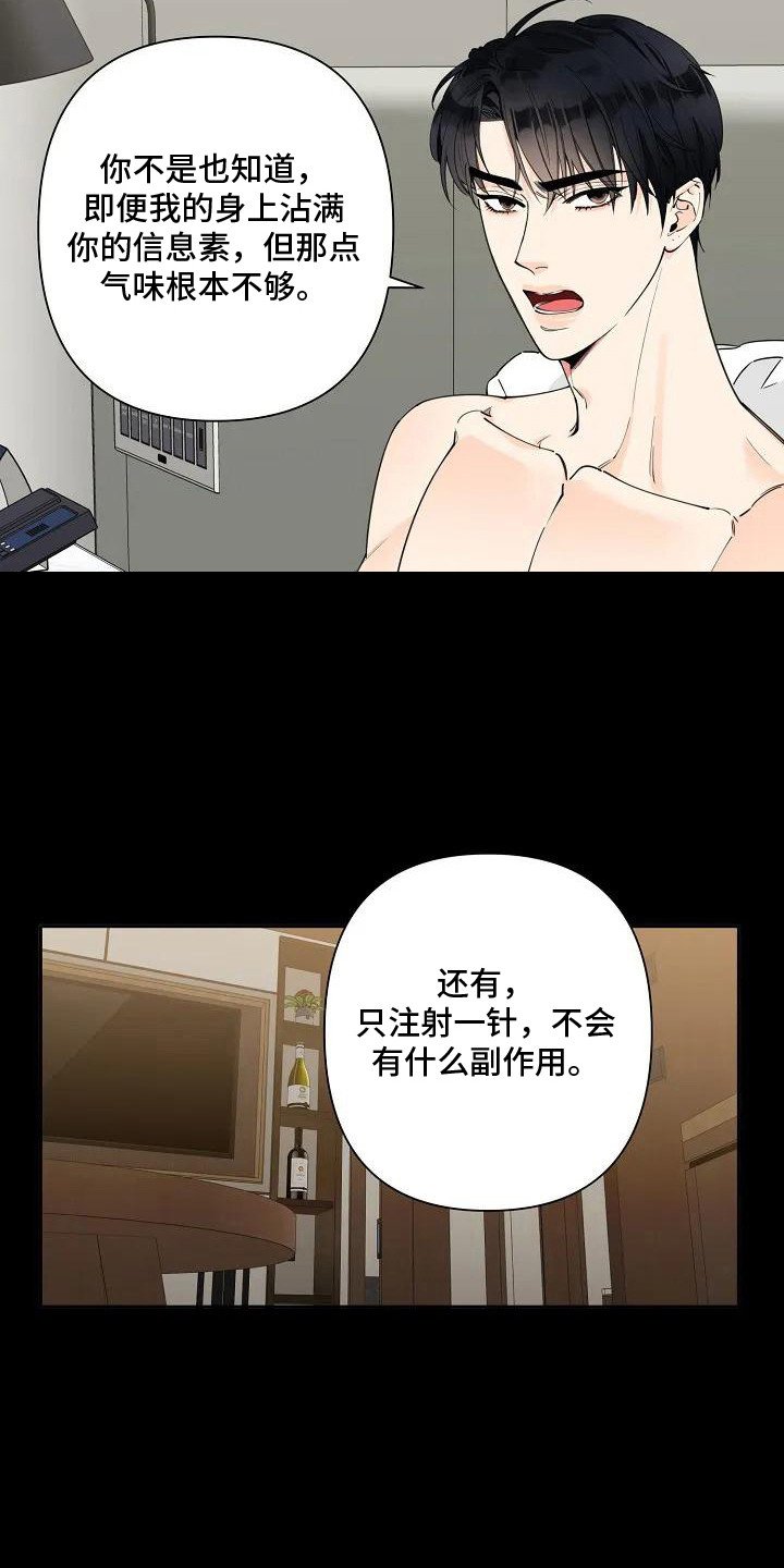 第2章：促进剂