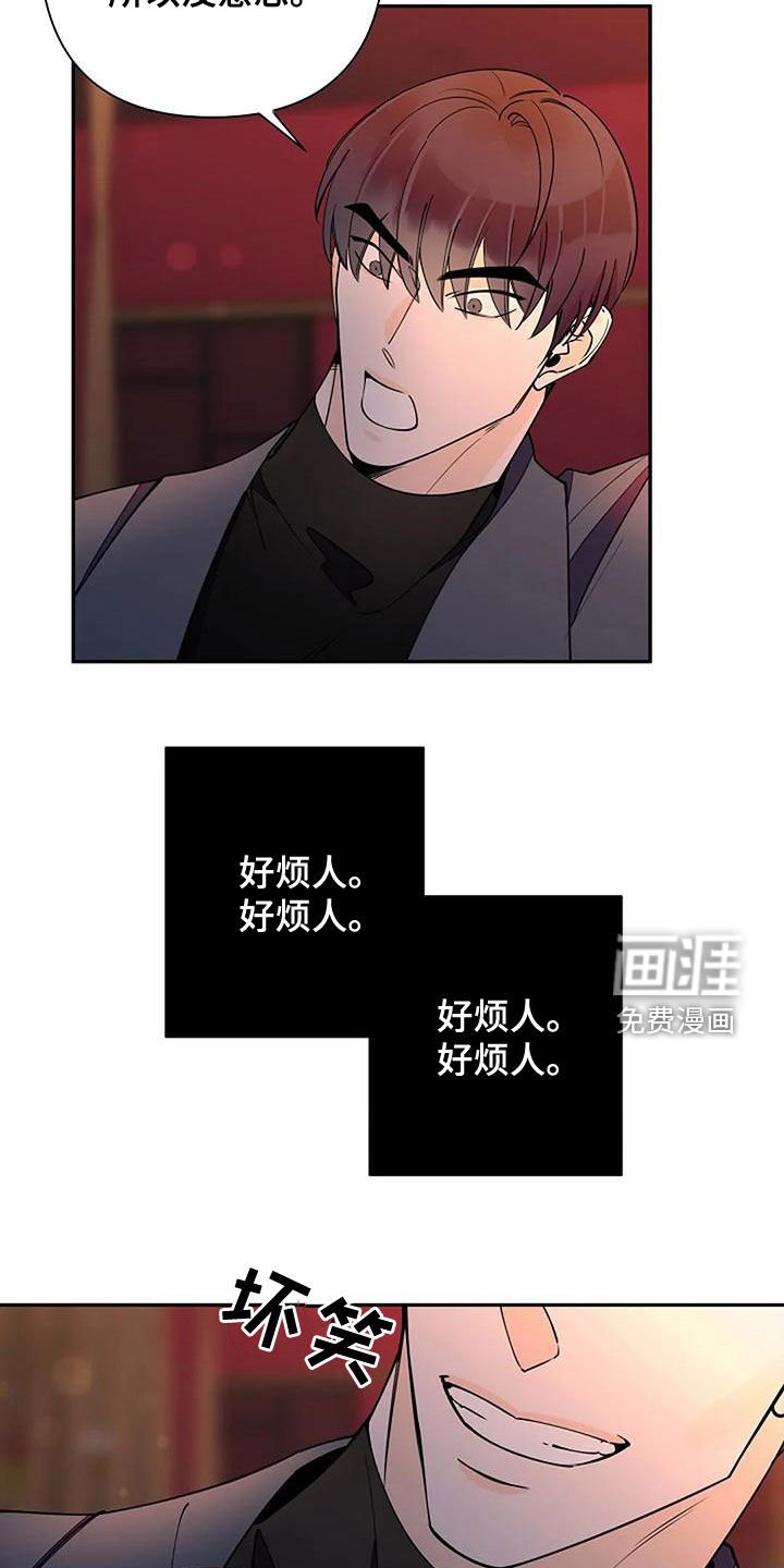 第21章：好烦人