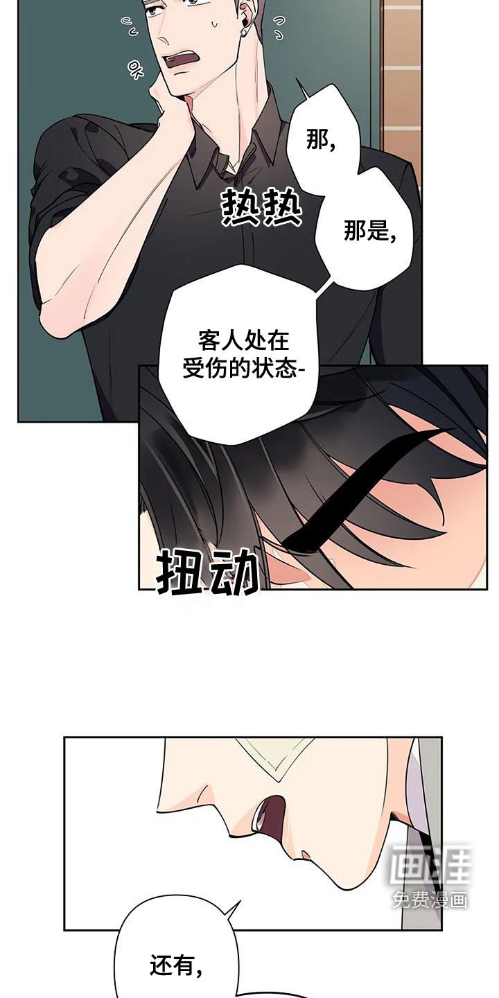 第23章：叫名字