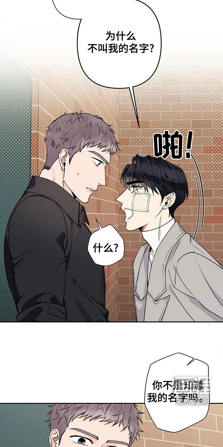 第23章：叫名字