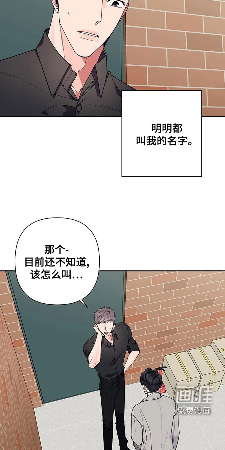 第23章：叫名字
