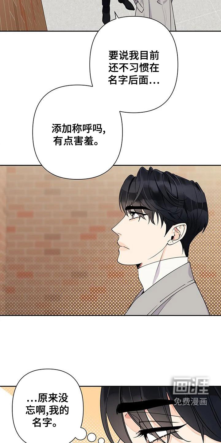 第23章：叫名字