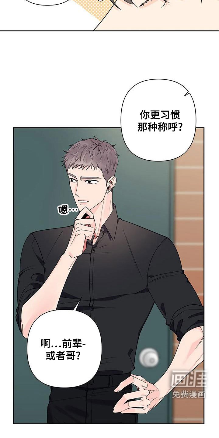 第23章：叫名字