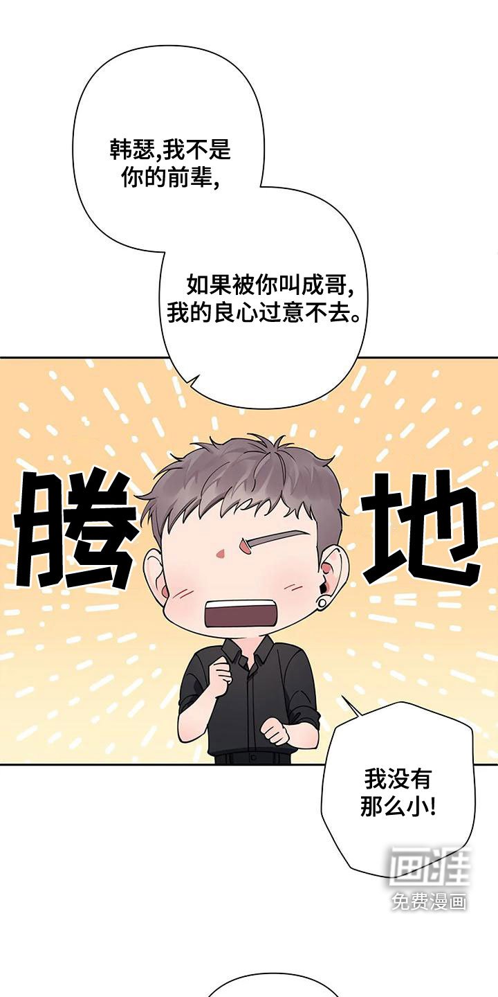 第23章：叫名字