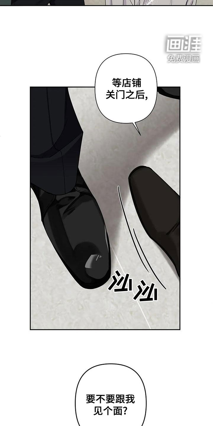 第24章：待会见