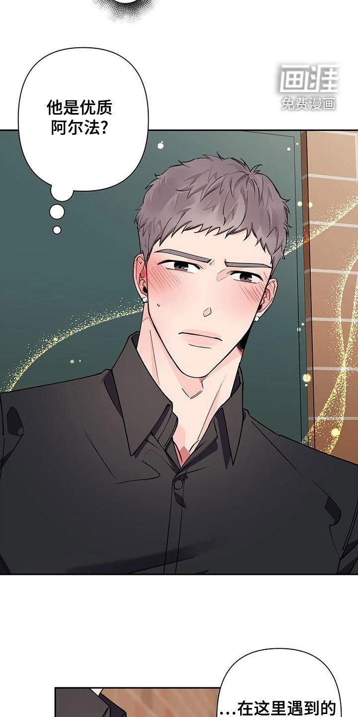 第24章：待会见