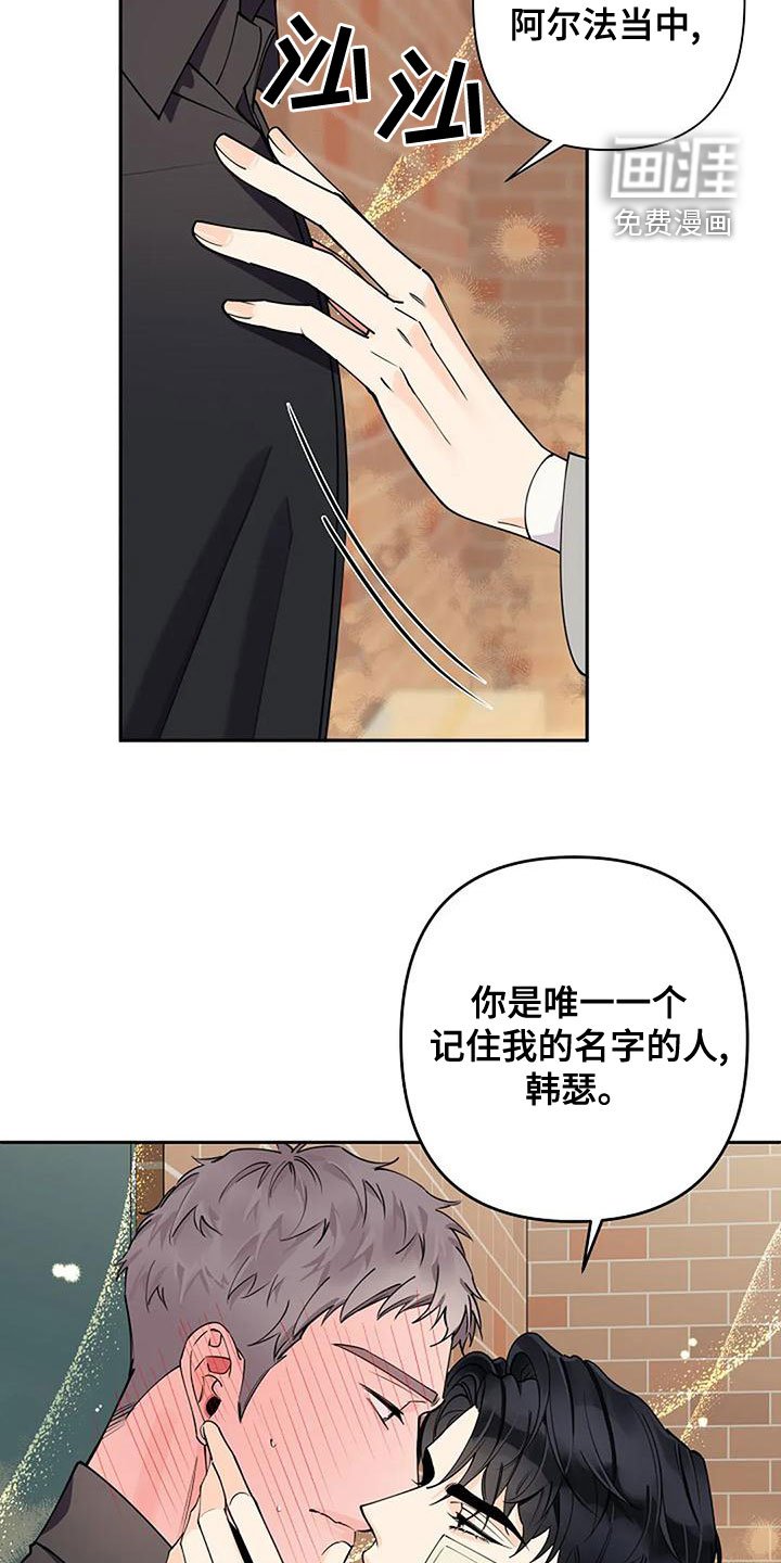 第24章：待会见