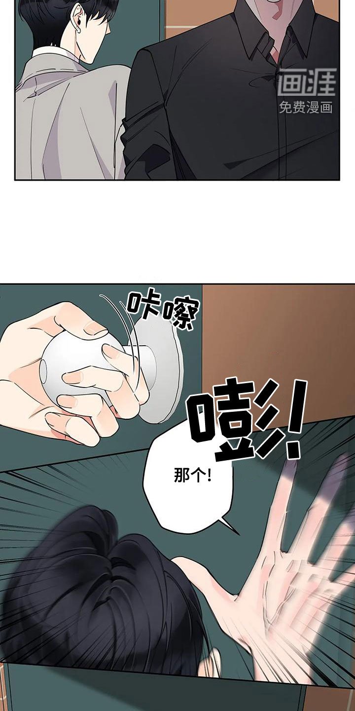 第24章：待会见