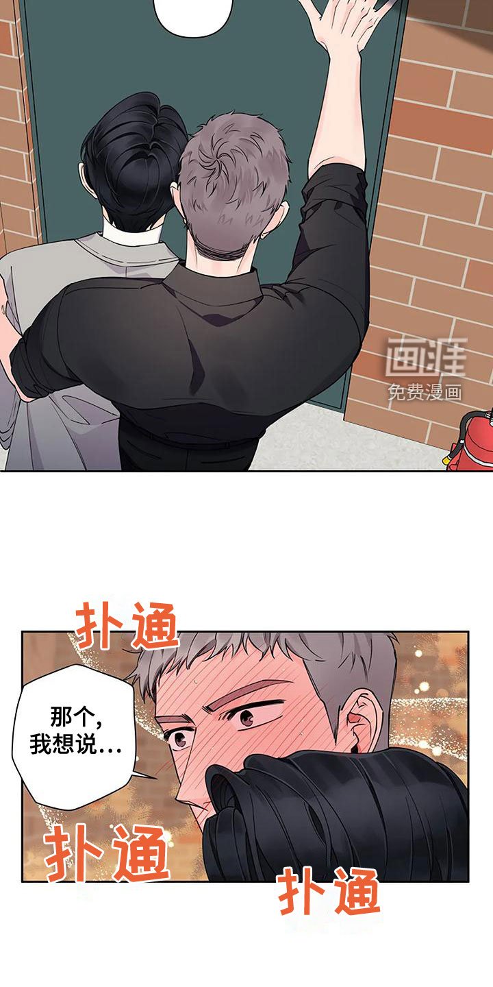 第24章：待会见