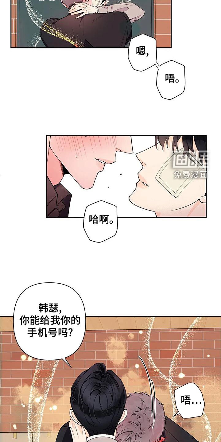 第24章：待会见