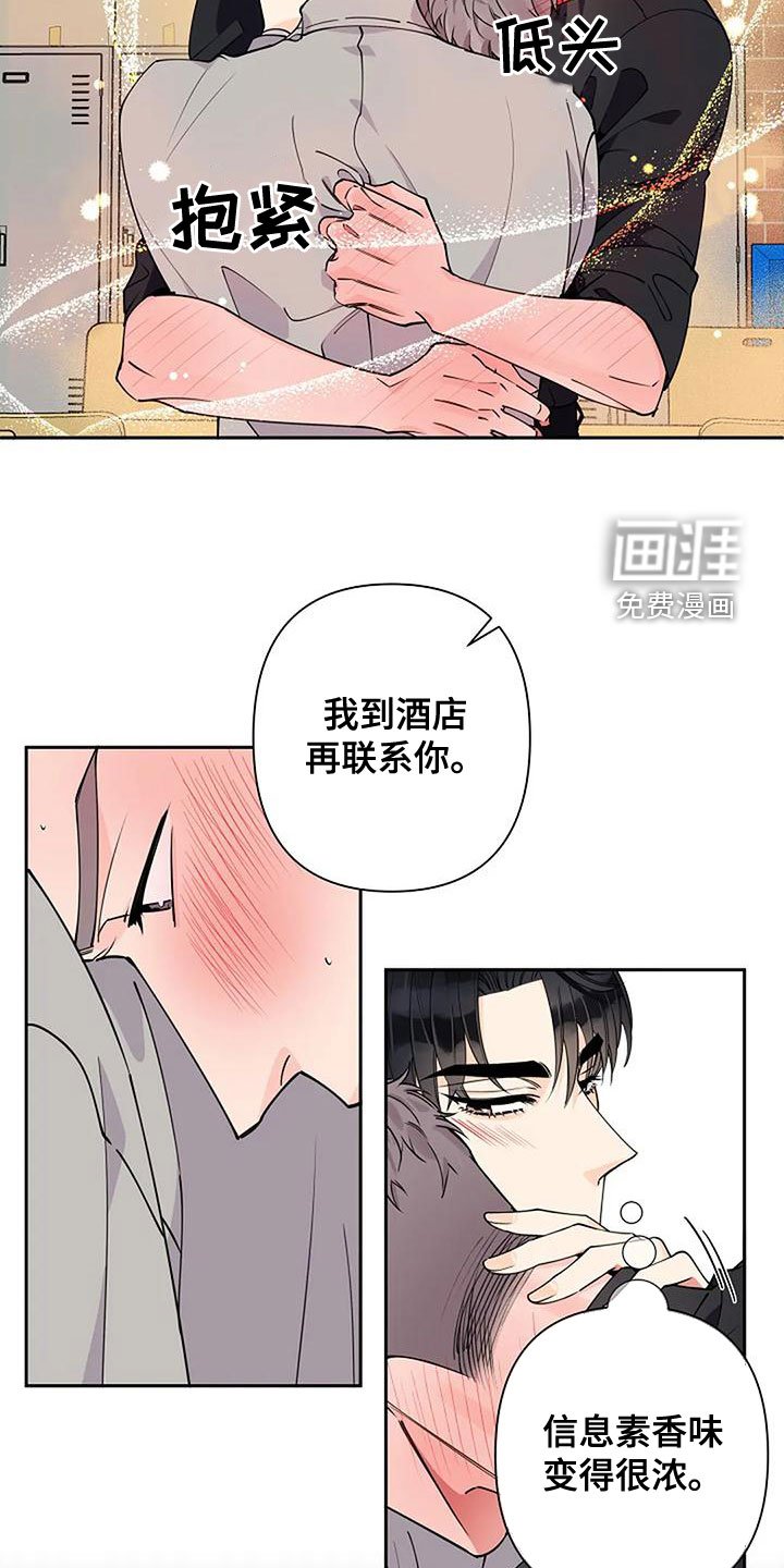 第24章：待会见