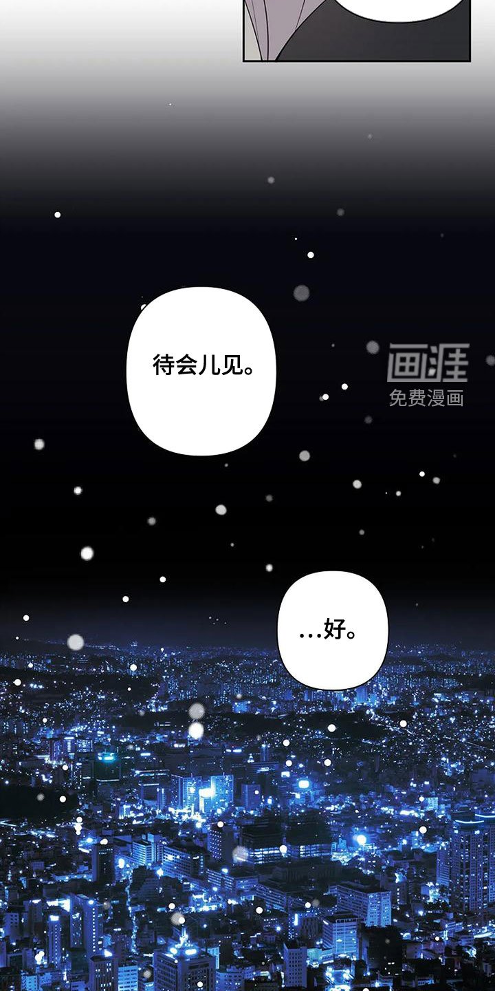 第24章：待会见