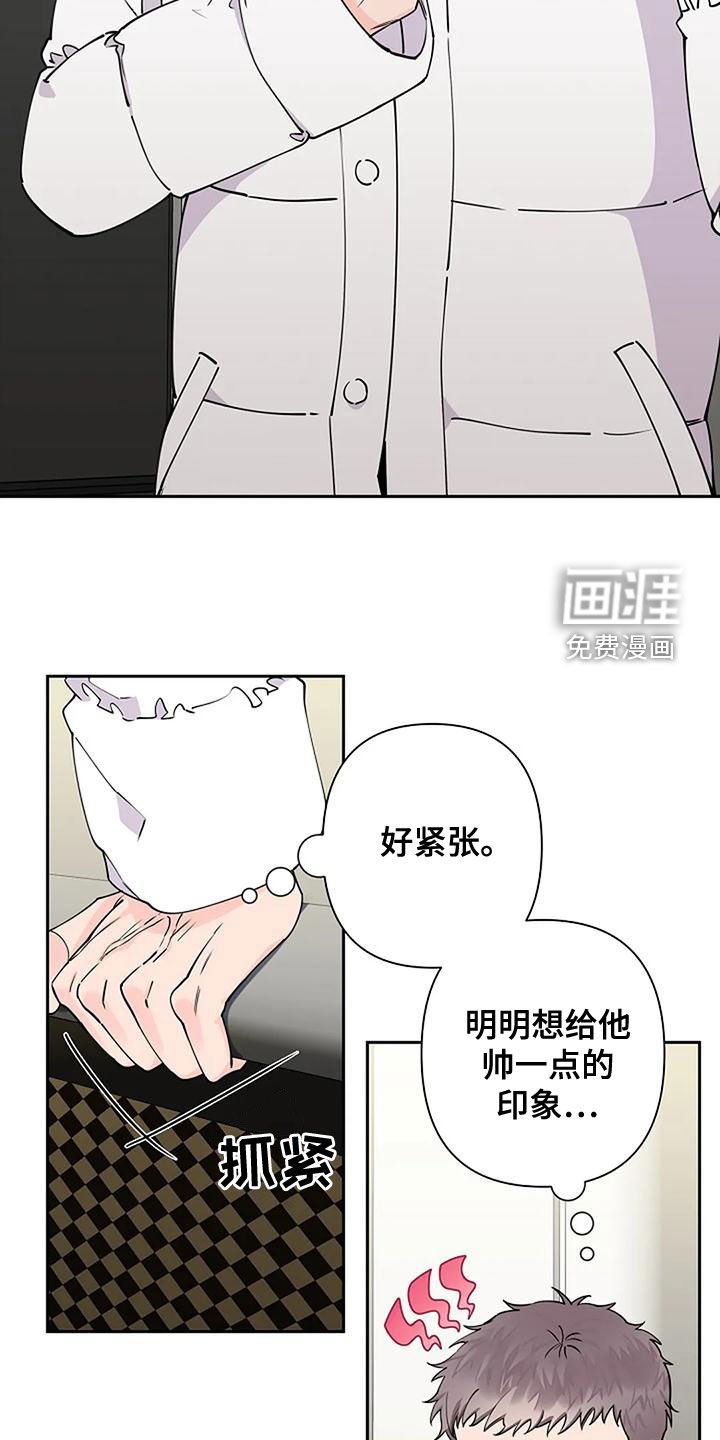 第25章：不要紧张