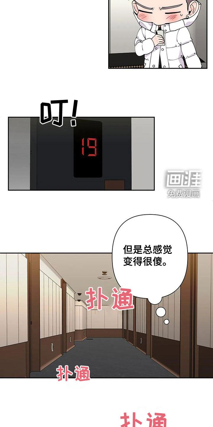 第25章：不要紧张