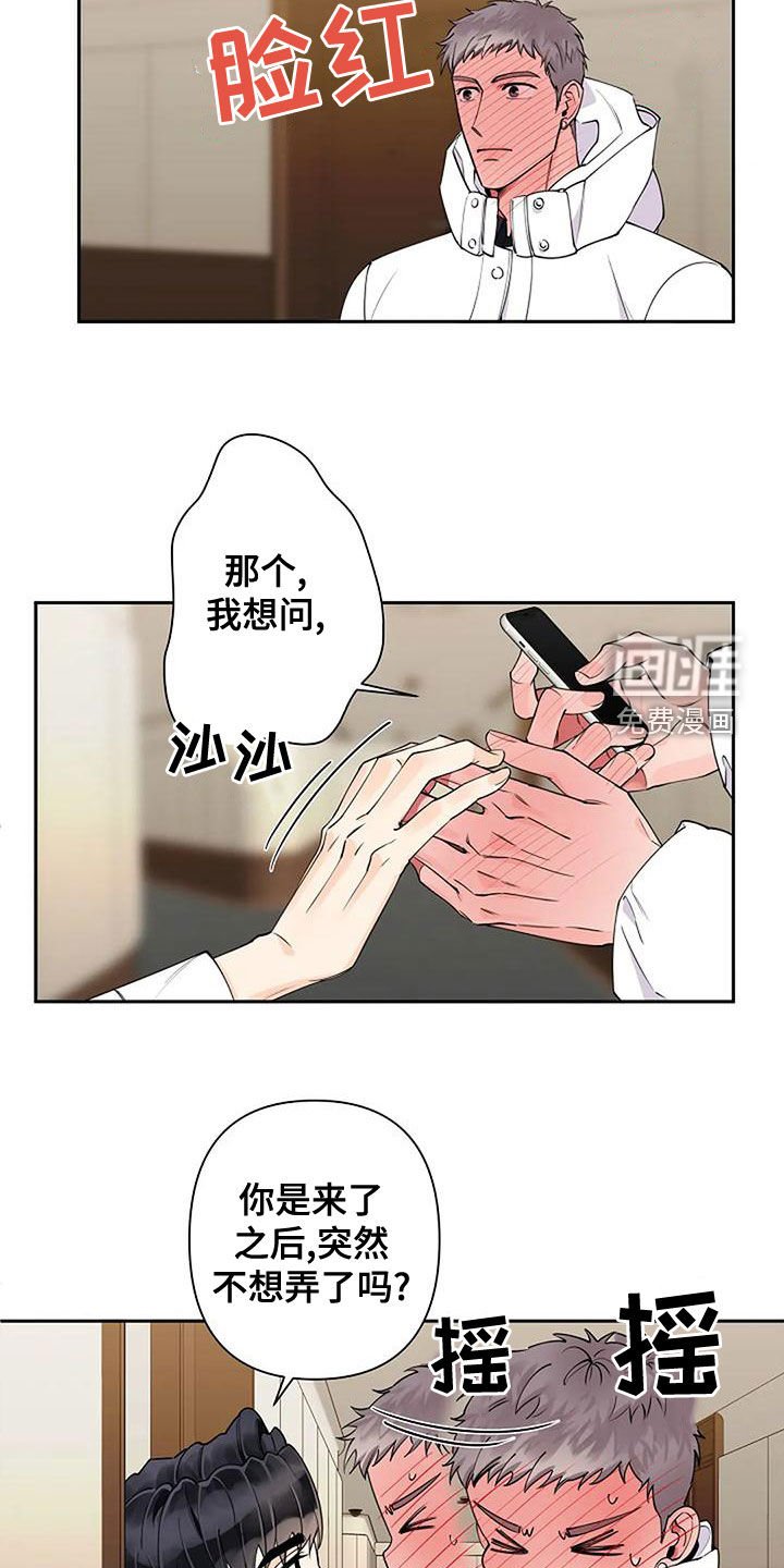 第25章：不要紧张