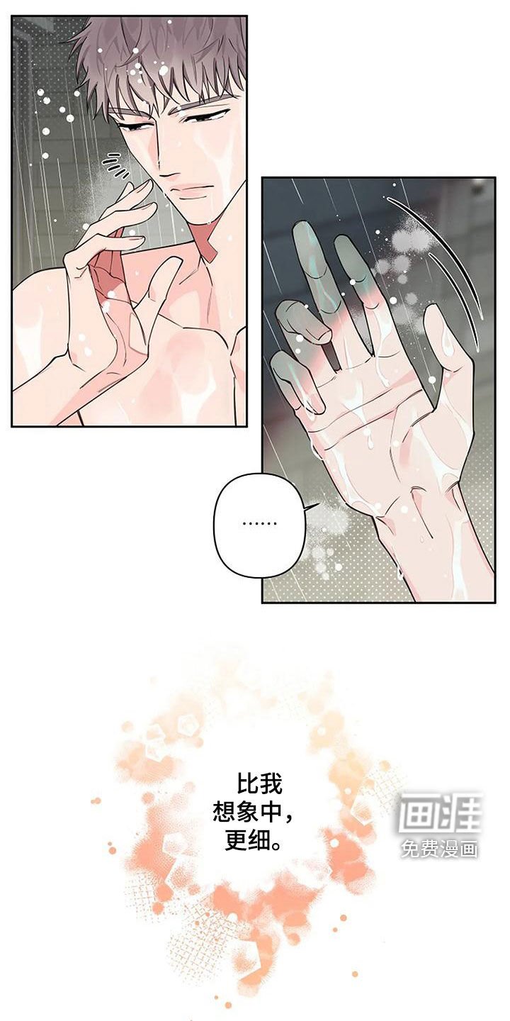 第26章：故意的吗
