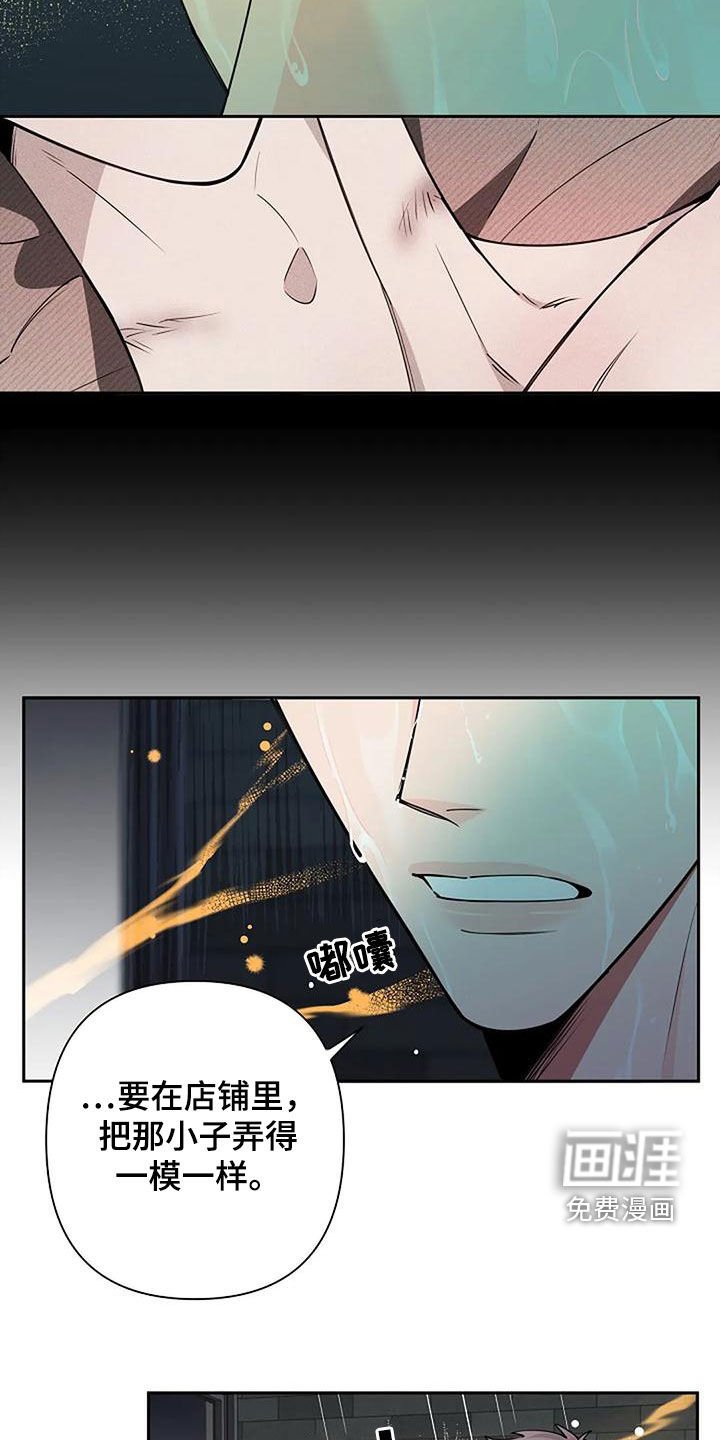 第26章：故意的吗