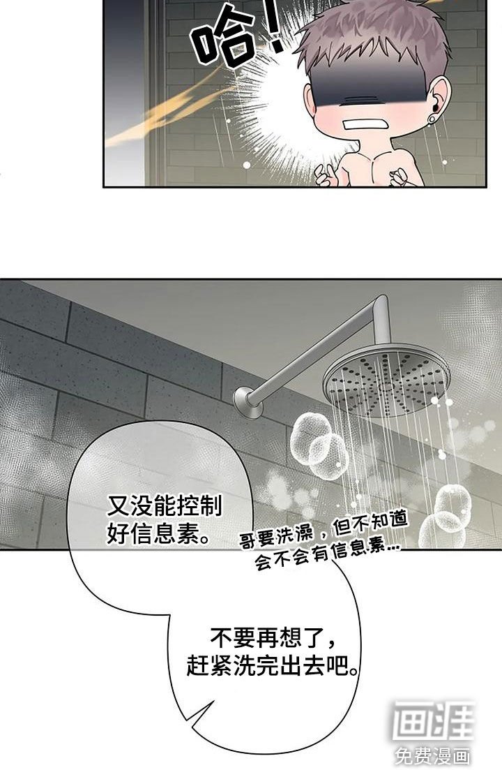 第26章：故意的吗