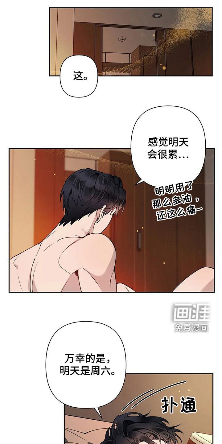 第26章：故意的吗