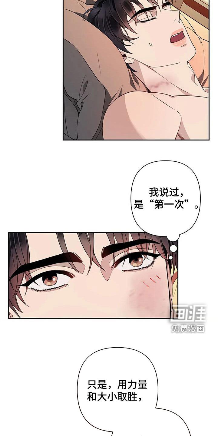 第26章：故意的吗