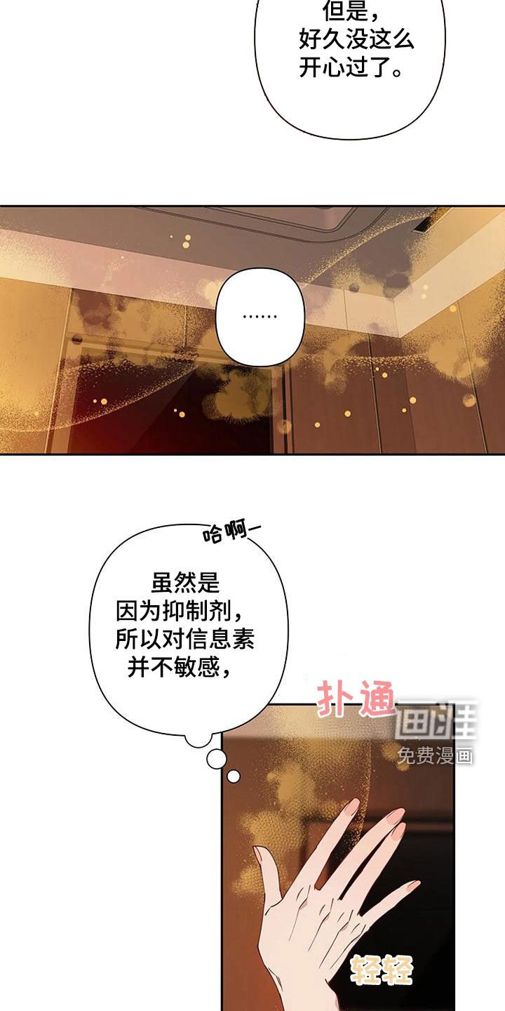 第26章：故意的吗
