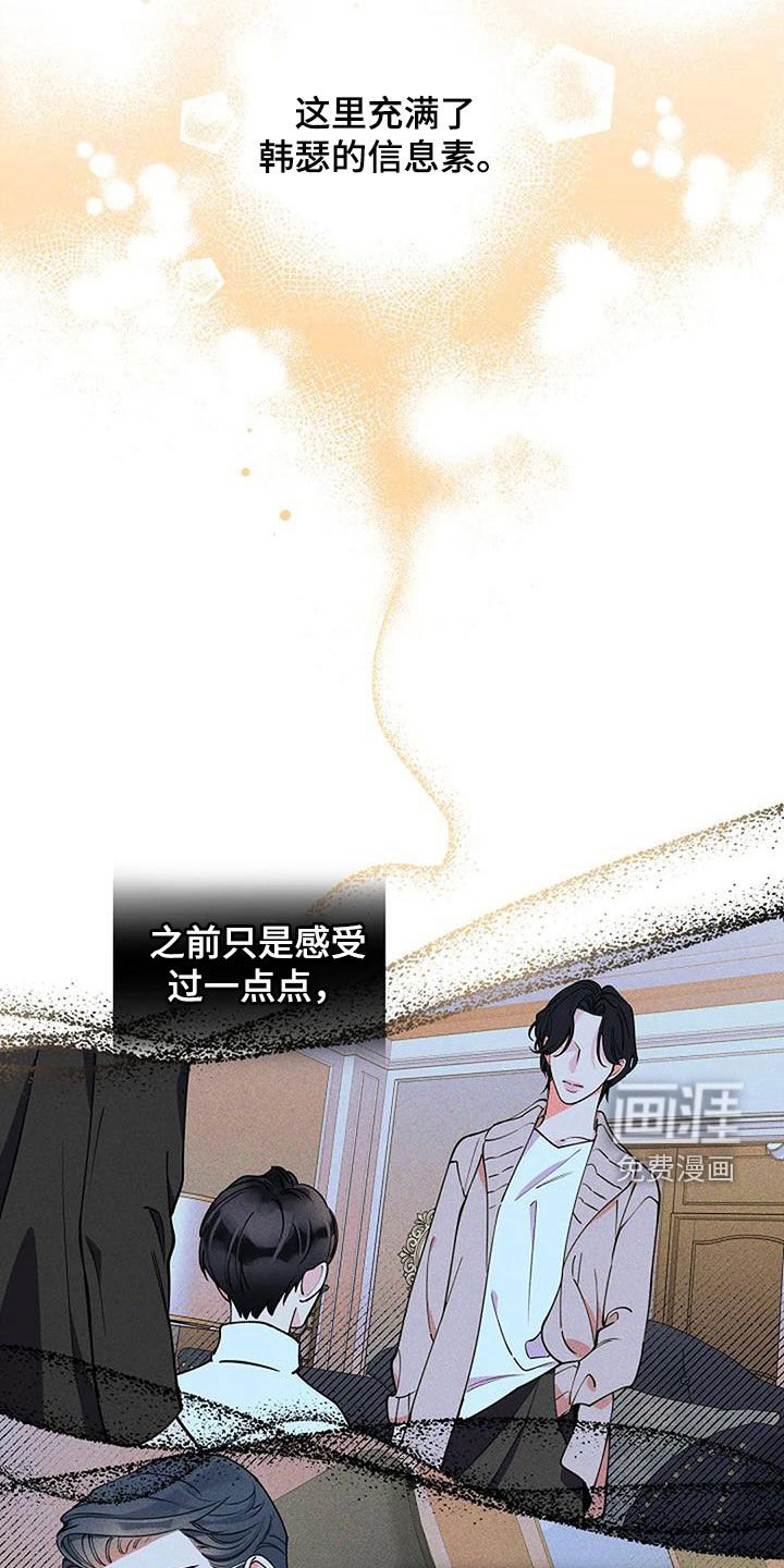 第26章：故意的吗