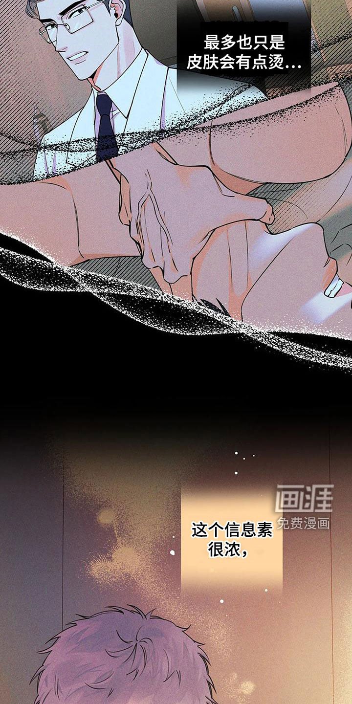 第26章：故意的吗