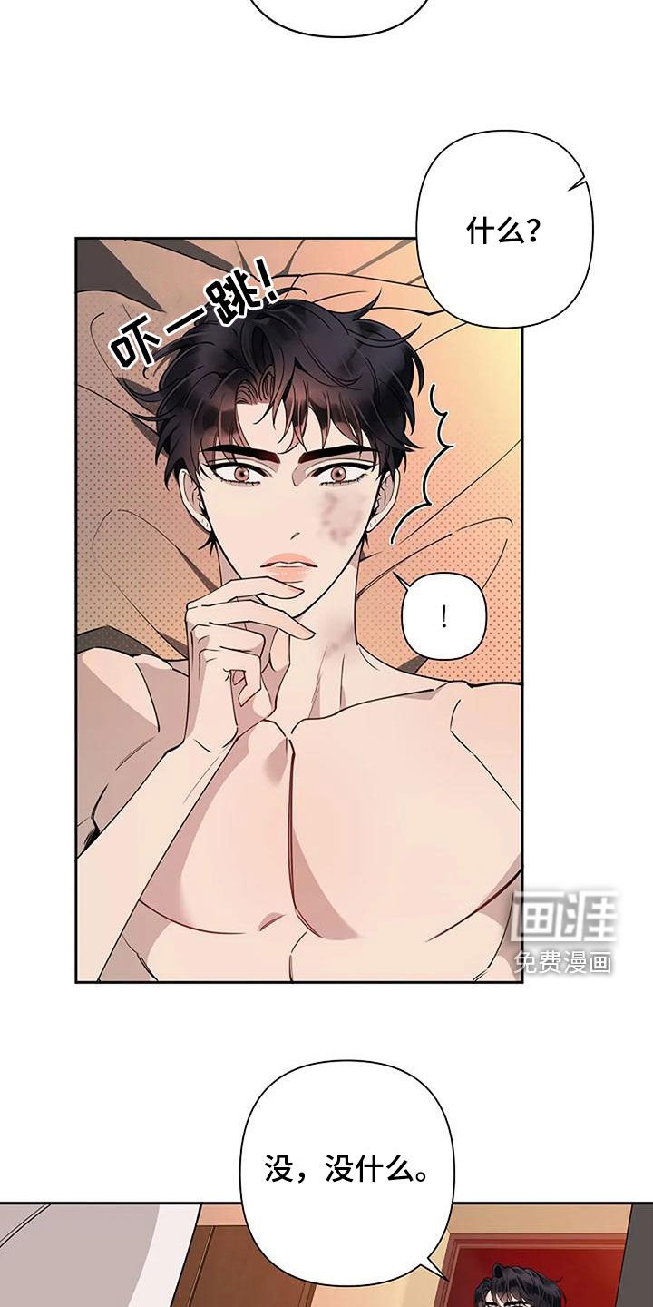 第26章：故意的吗