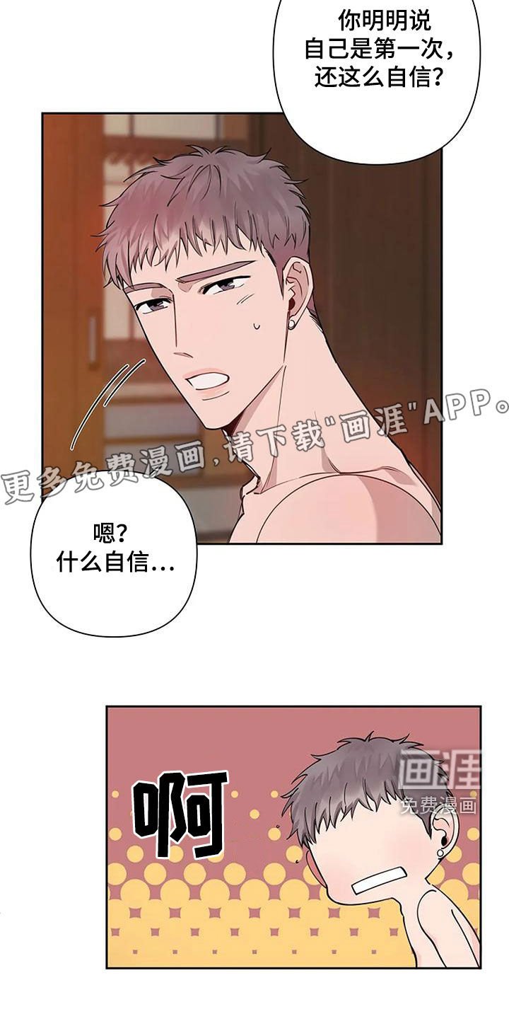 第27章：不用客气
