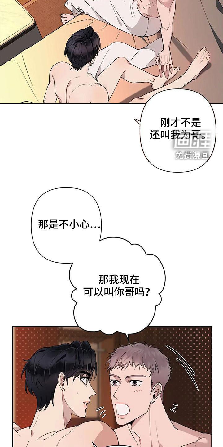 第27章：不用客气
