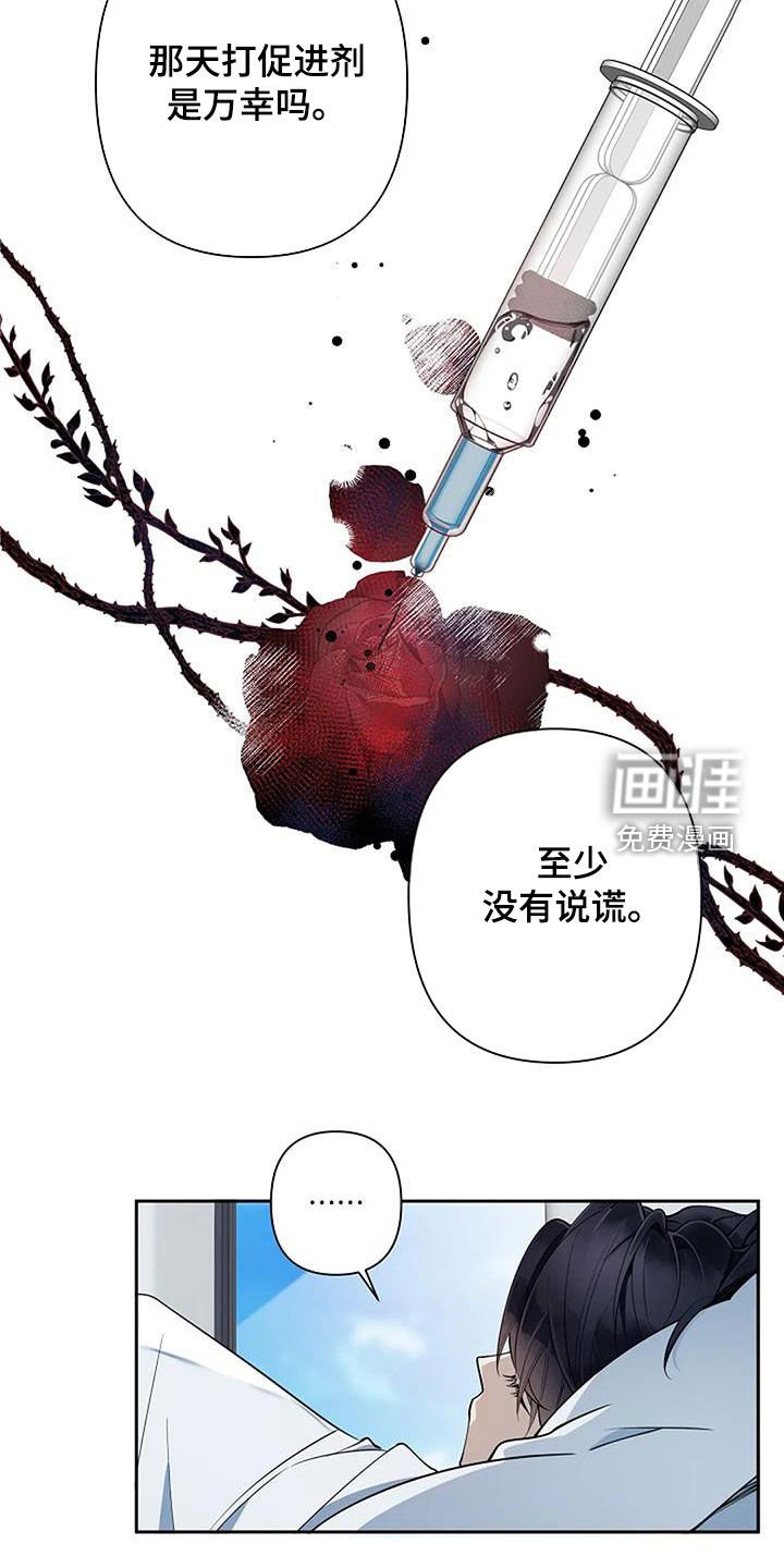 第28章：难闻